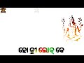 Bhole baba  new sambalpuri bhajan song  viral  white screen  shibaaa official