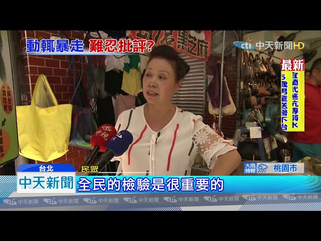 20190901中天新聞　「有錢就想選總統？」　辜寬敏嗆郭對台沒貢獻