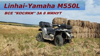 : Linhai-Yamaha M550L   