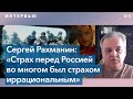 Сергей Рахманин: «Стратегической инициативой сейчас не владеет ни одна из сторон»