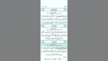 النصر+المسد للقارئ صلاح ابو خاطر