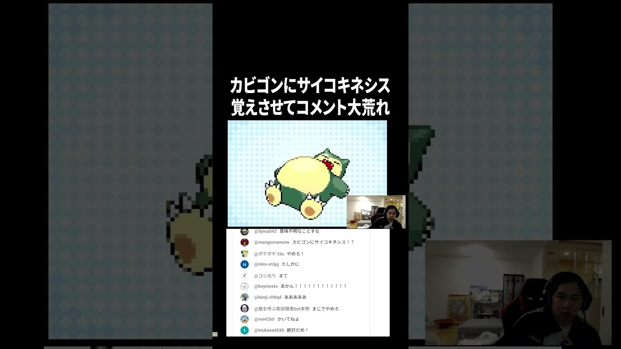 【ポケットモンスター ファイアレッド】カビゴンにサイコキネシス覚えさせてコメント大荒れ#イニミニ切り抜き