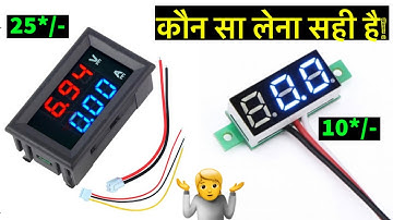 DC Volt or amp Meter 100v vs Volt meter Review & Comparison @Electronicsproject99