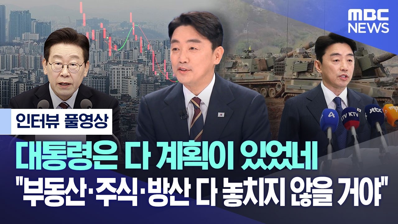 [인터뷰 풀영상] '대통령 특사' 강훈식 비서실장 