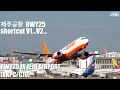 제주공항 이륙순간 모음 V1...V2.../Take off at Jeju Airport [ridereye]#shortcut #제주공항 #이륙 #jejuairport