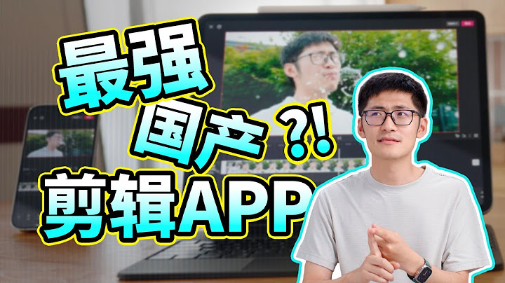 有被卷到！剪映——更适合中国人体质的剪辑软件 - 天天要闻