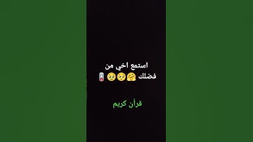 #قرأن #المصحف #تلاوة_خاشعة #راحة_نفسية القارئ عبد الرحمان مسعد #اكسبلور #لايك