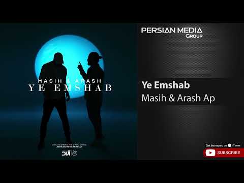 Masih & Arash Ap - Ye Emshab ( مسیح و آرش ای پی  - یه امشب )