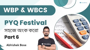 PYQ Festival on WBP & WBCS | Part-6 | সহজে অংক করো | Abhishek Bose
