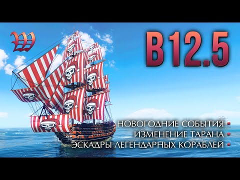 Видео: Новый год в World of Sea Battle!