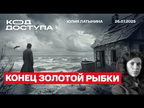 Начало конца Зеленского? Рухнет ли фронт? На что Зеленский разменял международную поддержку?. Макфол