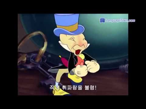 Give A Little Whistle - Cliff Edwards &amp;amp; Dickie Jones  {<strong>디즈니</strong> &amp;#39;<strong>피노키오</strong>&amp;#39;(Pinocchio) 테마곡}