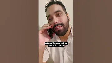 مالك كده مش علي بعضك ضحكة من القلب 