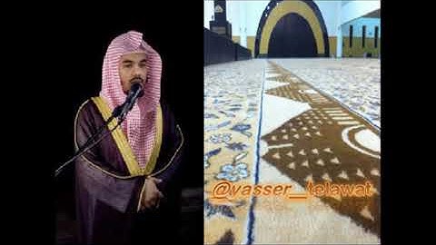 فلما تراءى الجمعان ... ) أيات من سورة الشعراء من نوادر ياسر الدوسري