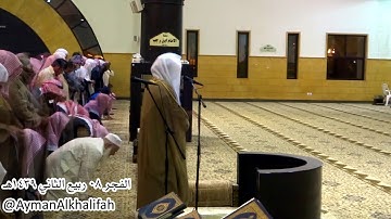 صلاة الفجر للشيخ ياسر الدوسري ماتيسر من سورة النساء يوم الثلاثاء 08-04-1439هـ