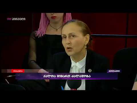 ირმა ჭკადუა რეაქციაში