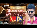 La ram cinemas in perambalur  review by selvam 2023