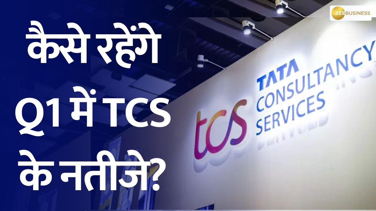 TCS Q1 Results Review Margin Trends, Profit Analysis, and Management
