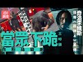 奇洛李維斯突然雙膝下跪三嗑頭贏得全場歡呼 片段瘋傳獲網民激讚 奇洛李維斯突然雙膝下跪三嗑頭贏得全場歡呼 片段瘋傳獲網民激讚
