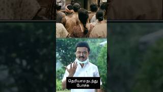 முட்டு கொடுக்கும் மூடர் கூட்டம் #sambavam #seemanism #seemanisam #சீமான் #seeman #ntk #ntkspeech