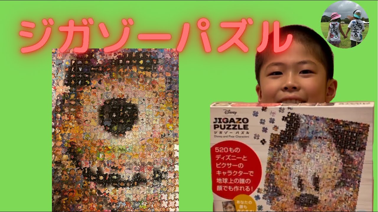ジガゾーパズル マイク ワゾウスキをモザイクアートで作ってみた カイちゃんpuzzles 7 Youtube