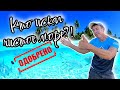 ТОП-5 курортов России с самым чистым и прозрачным морем. (Папа Может)