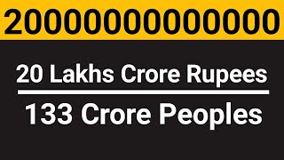 How many zeros in ₹20 lakh crore || 20 Lakh Crore Rupees Divided By 130 People