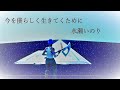 【フォートナイト】音ブロックで『今を僕らしく生きてくために/水瀬いのり』