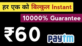 Best Self Earning App 2022 | Earn Daily Free Paytm cash without investment | Paytm Earning App Today screenshot 4