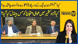 Does The Establishment Want Talks With PTI Through PMLN? | NewsEye | Absa Komal | Dawn News