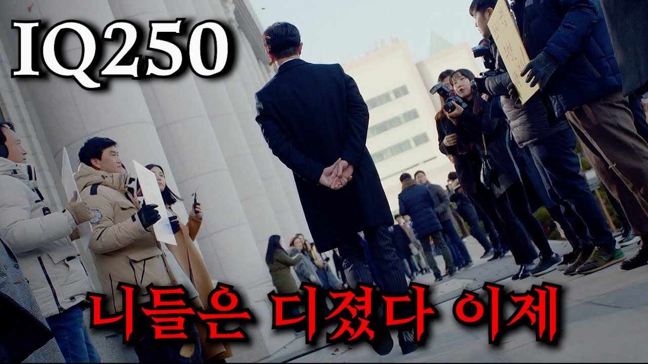 하필 법전을 외우고 씹어먹던 IQ 250 변태 소시오패스를 건드려버린 쓰레기 대형 로펌의 최후;;