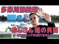 ソビ#13【共闘】これぞ完璧の完璧ボートレース多摩川