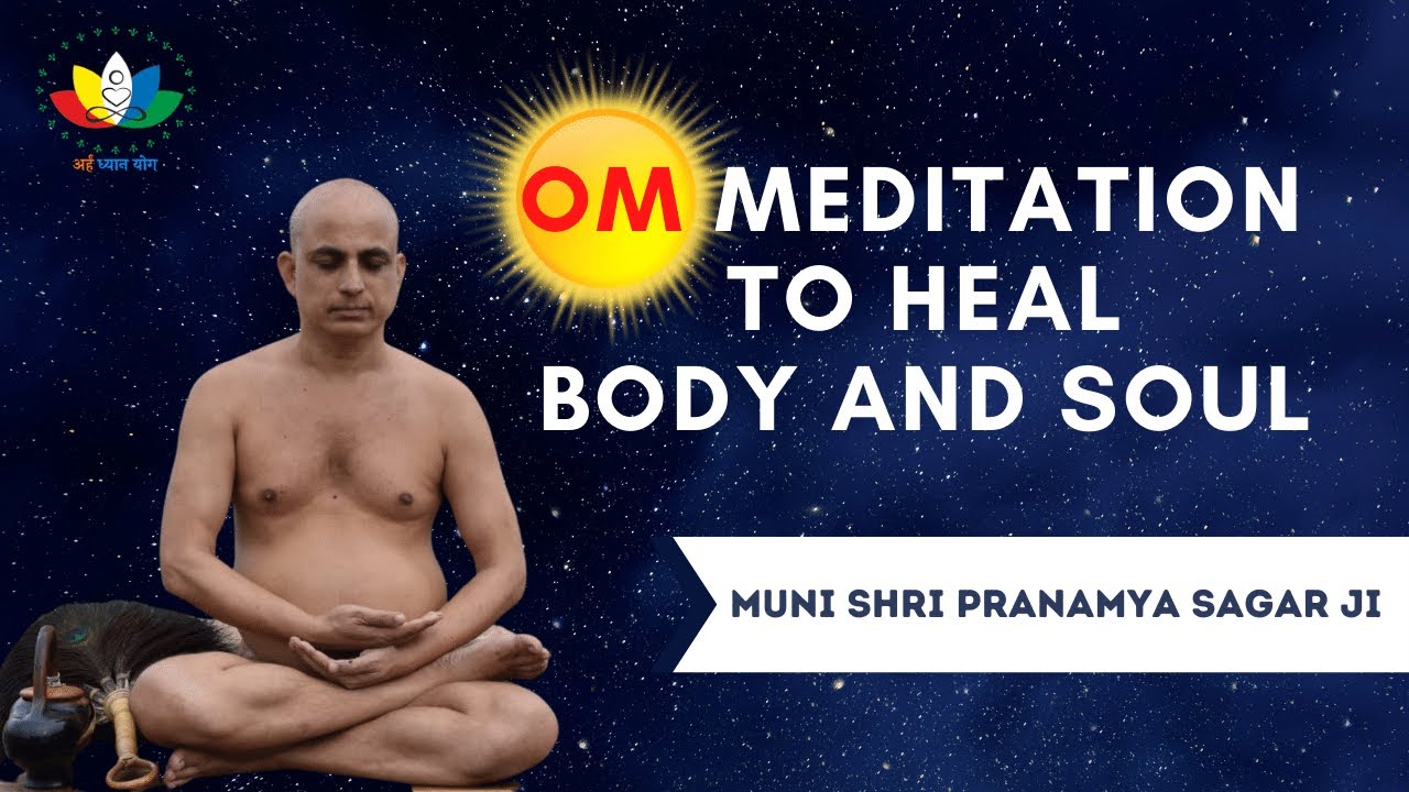 ऊँ की ऊर्जा से अपने शरीर को शक्तिशाली बनाये |15 Minutes OM Meditation | Arham Shri Pranamya Sagar Ji