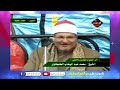 الشيخ محمد عبدالوهاب الطنطاوى تلاوة نادة اخر الفتح والطارق والاعلى شنفاس اجا