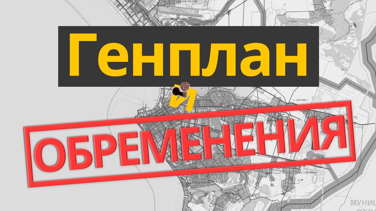 Проверить авто на обременение