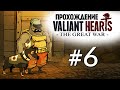 Valiant Hearts: The Great War. Взрывы и Огнеметы #6