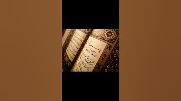 سورة الفاتحة القاريء حمزة هارون
