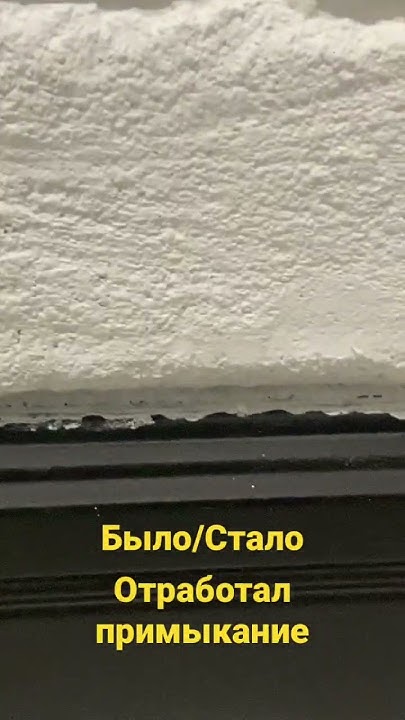 Примыкание декор кирпича и плинтуса #декор #декоратор #кирпичи #врн # ...