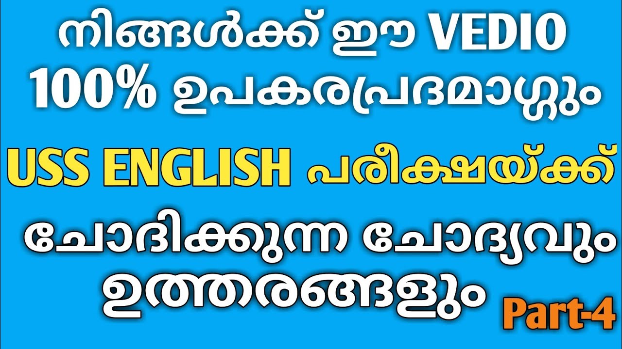 USS English Grammar questions and answers with explanation in malayalam /USS English questions