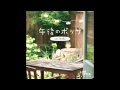 South Pitch Feat. Miyako Hasegawa - 風になる (Kaze-ni Naru) Cafe Ghibli
