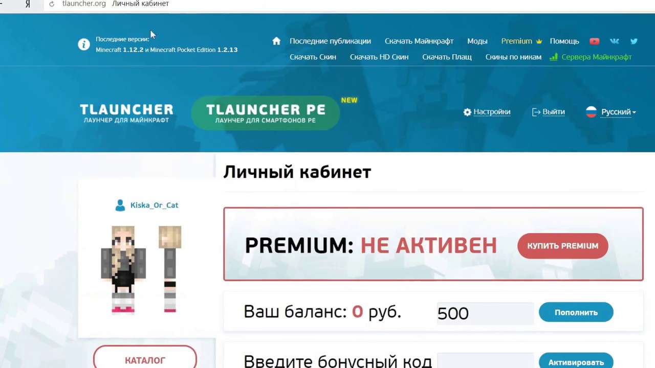 Tlaucher org. Код тлаунчер. Бонусный код тлаунчер. Бонусные коды для TLAUNCHER. Бонусные коды тлаунчер.