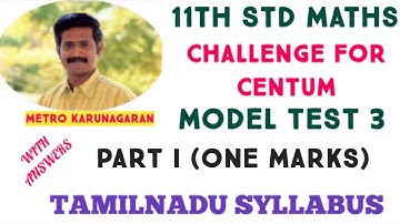 11th Std Maths CHALLENGE FOR CENTUM MODEL TEST-3 (ONE MARKS) RELEASED. V IMPORTANT QUESTIONS 20/20??