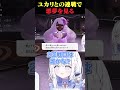 ユカリとの連戦で悪夢を見るあいうらら #ポケモンza #shorts