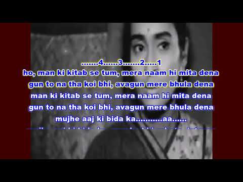 O Re Majhi Mere Sajan Hain us paar original