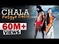 Chala Patgya Bhole || New Latest Haryanvi Song || Anjali & Manjeet Panchal