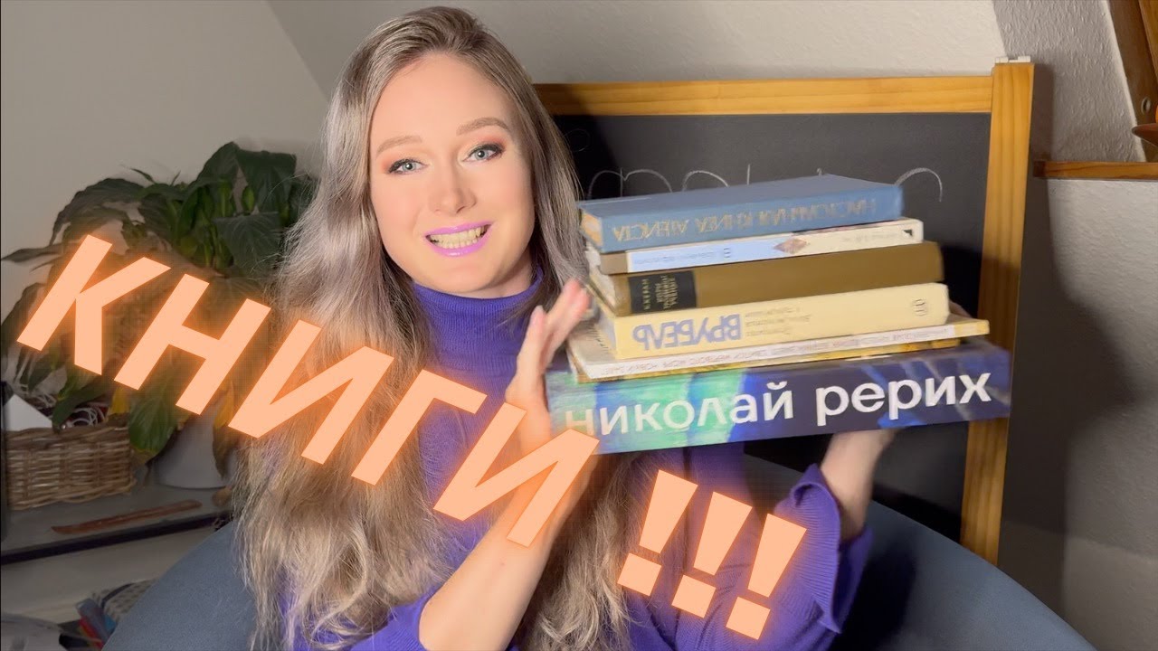 КНИГИ из дома - январь 2024