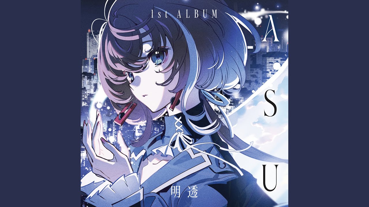 太陽（Instrumental） - YouTube