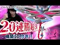 【20連勝達成】特性で覚醒した”メガフラエッテ”がリリース2日目にして大流行!!メガフラエッテとポケモン日本一の実力でエグすぎる連勝記録叩き出したwwww【ポケモンSV/ダブルバトル】