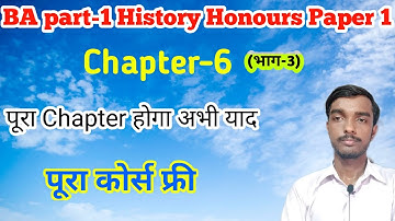 Ba part-1 History honours paper-1 chapter-6(भाग-3) || महाजनपद काल