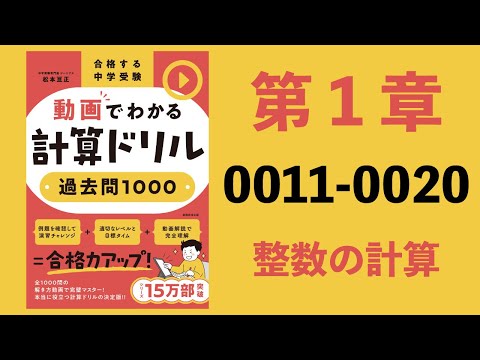 中学受験「だから、そうなのか!」とガツンとわかる合格するシリーズ9冊セット 中学受験 「だから、そうなのか! 」とガツンとわかる 改訂版